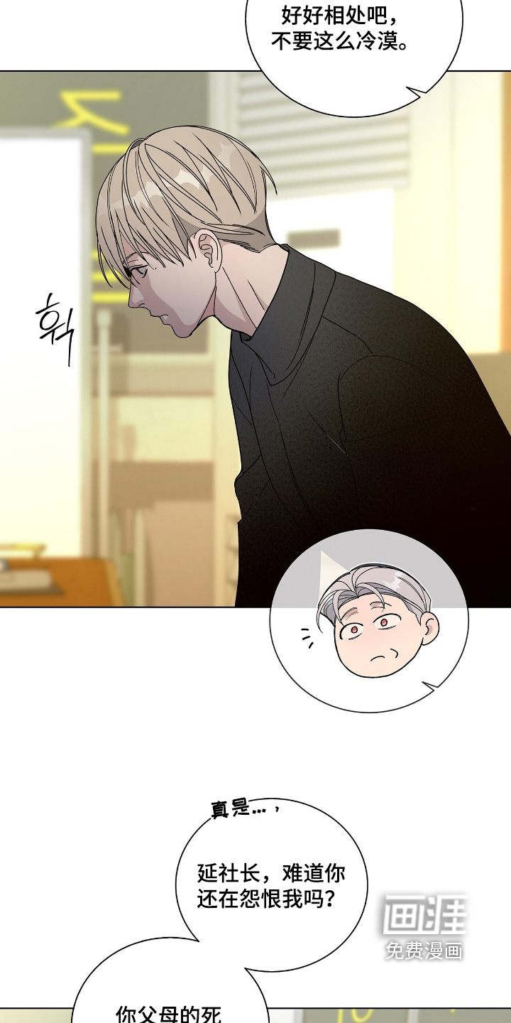 危险爆发 第96话 第27页