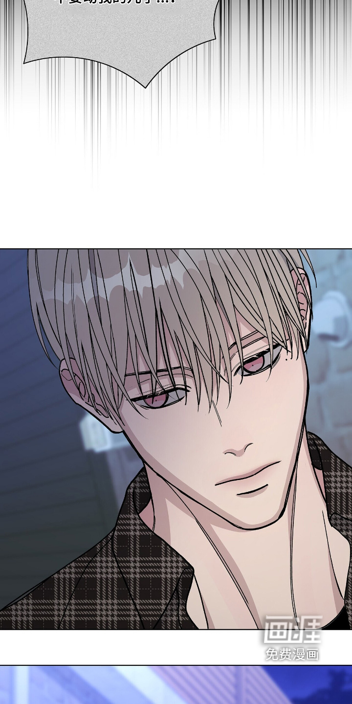 危险爆发 第96话 第7页