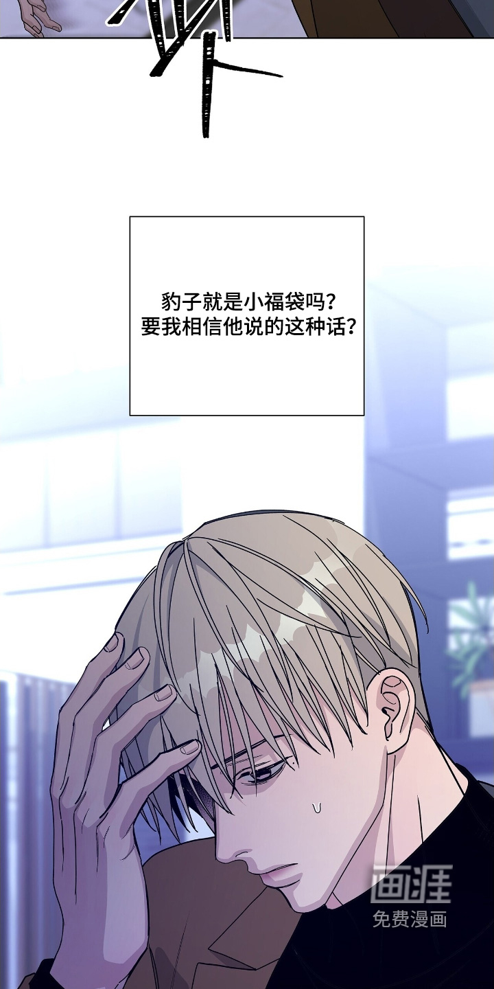危险爆发 第99话 第11页