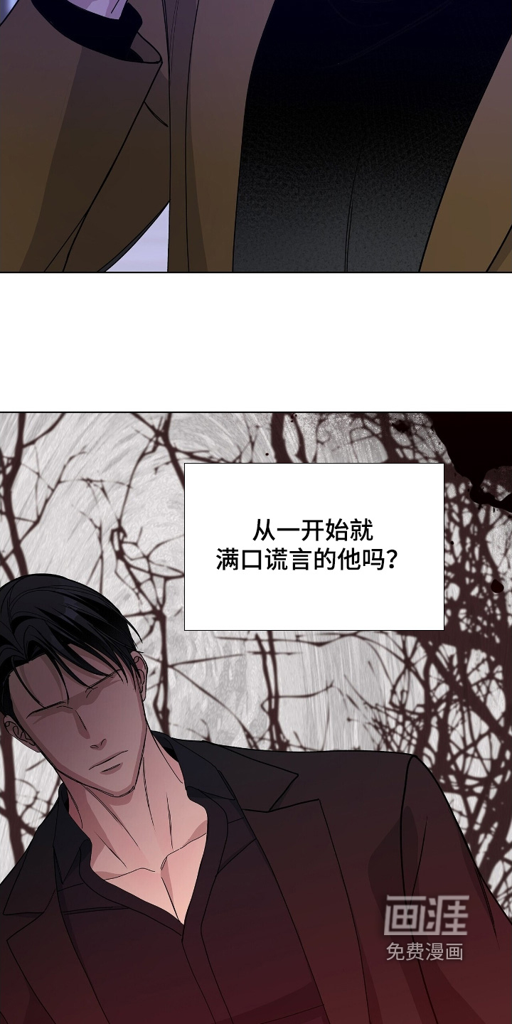 危险爆发 第99话 第12页