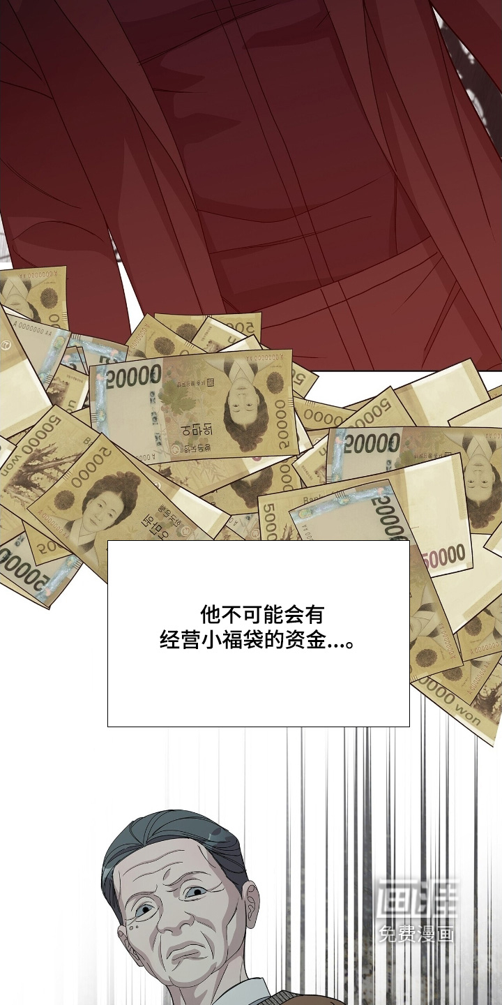 危险爆发 第99话 第13页