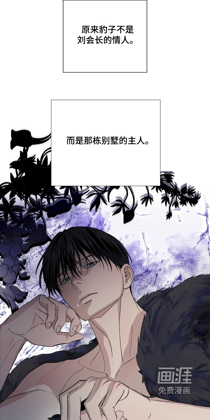 危险爆发 第99话 第19页