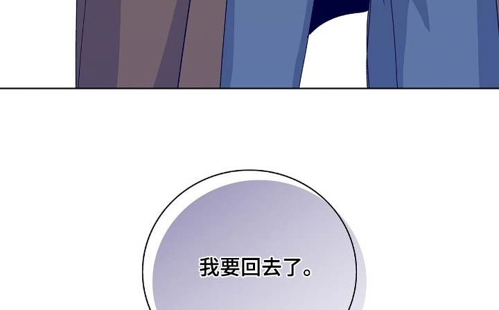 危险爆发 第99话 第22页