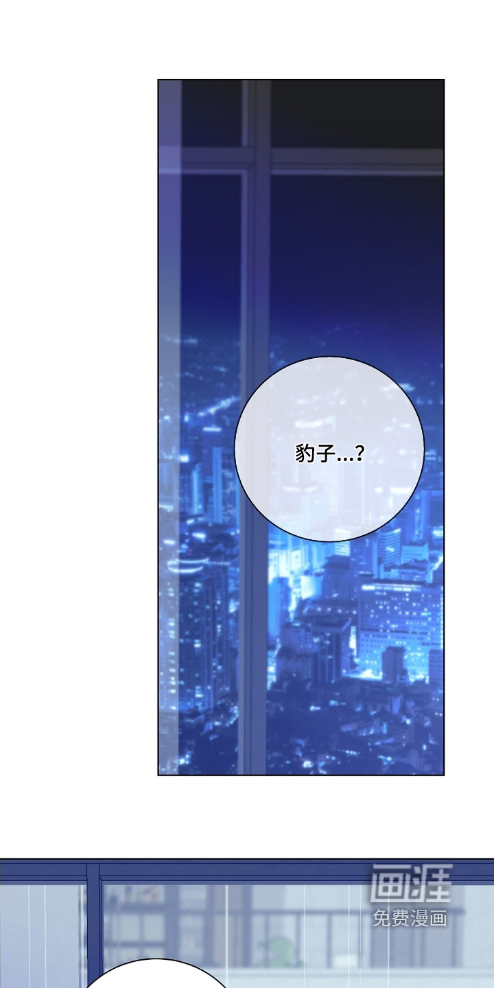 危险爆发 第98话 第1页