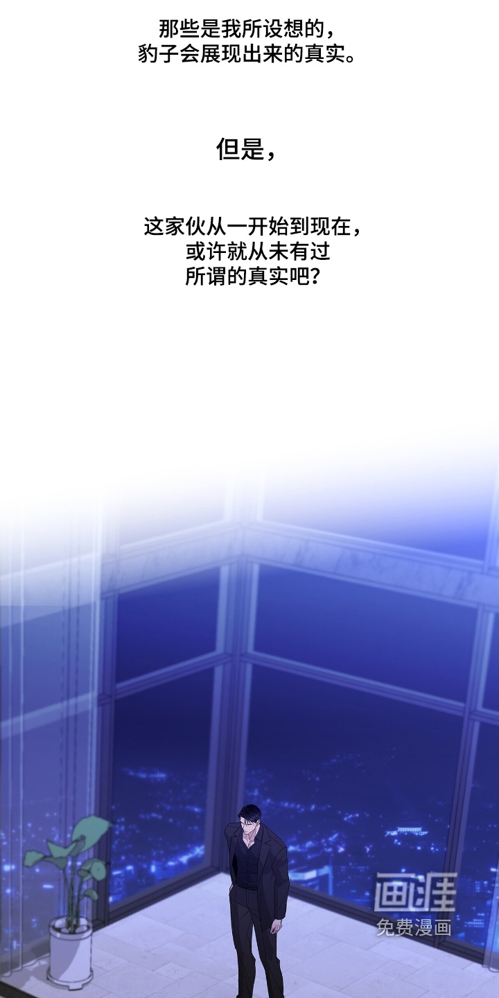 危险爆发 第98话 第11页