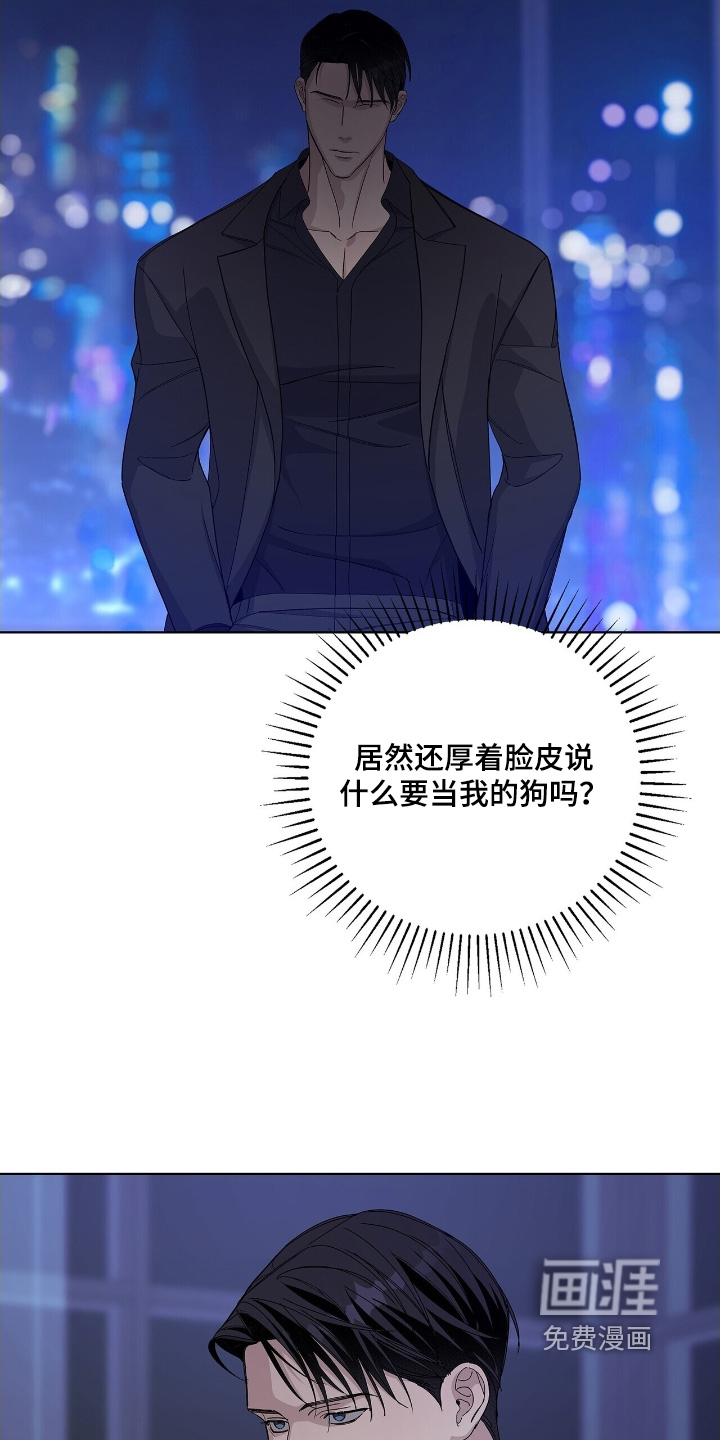 危险爆发 第98话 第16页