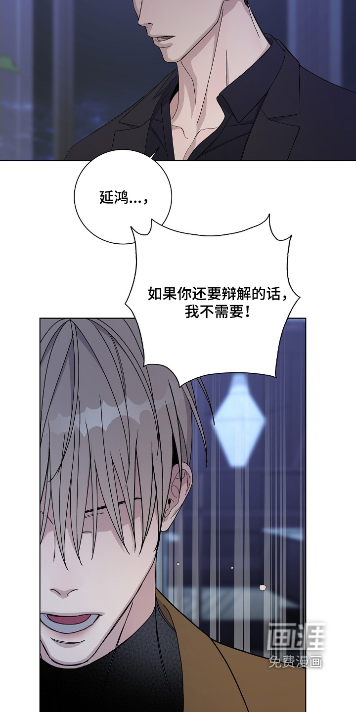 危险爆发 第98话 第17页