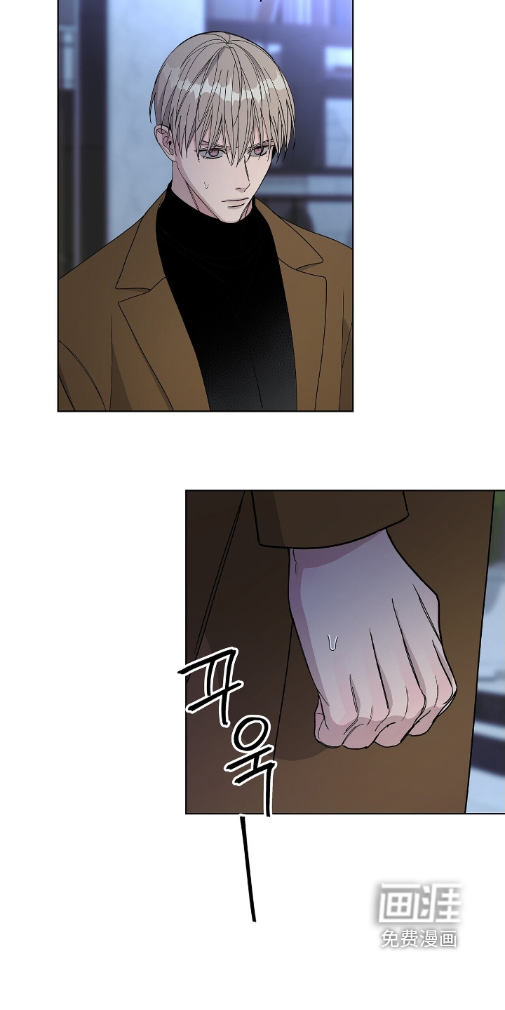 危险爆发 第98话 第3页