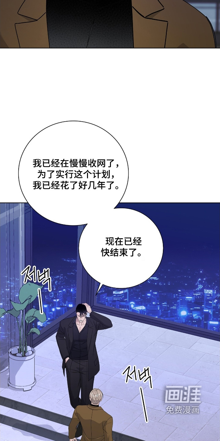 危险爆发 第98话 第26页