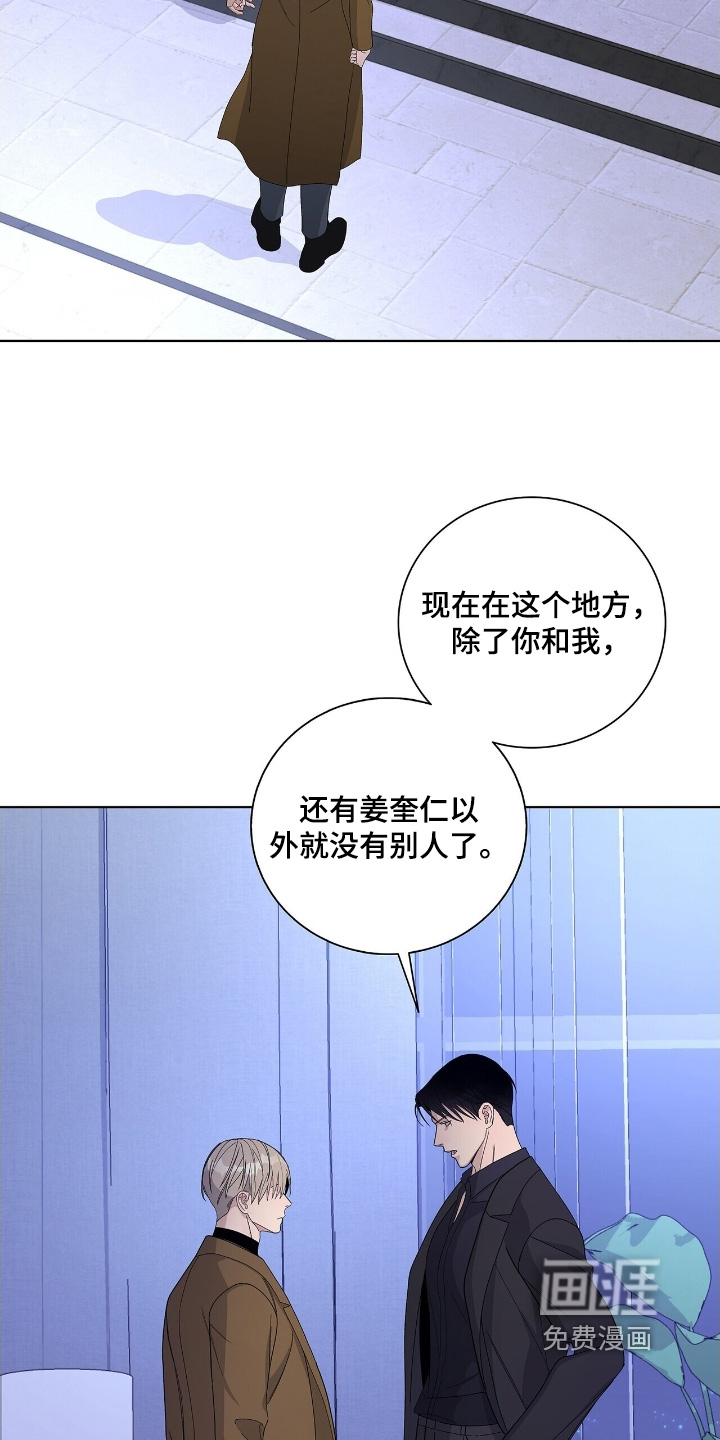 危险爆发 第98话 第27页