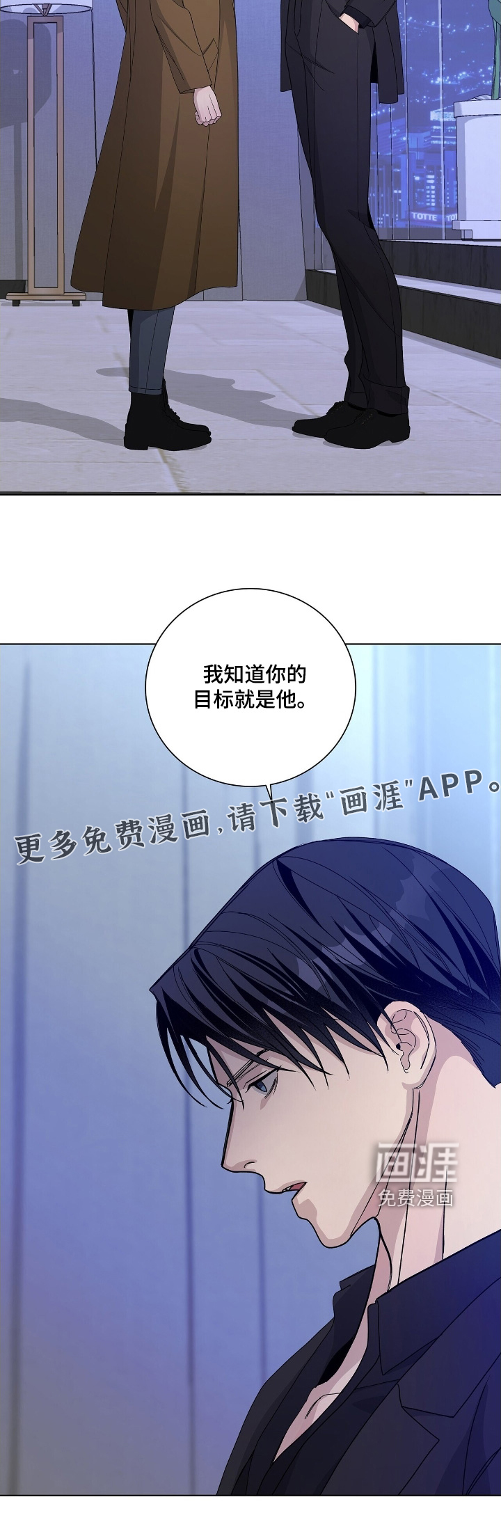 危险爆发 第98话 第28页