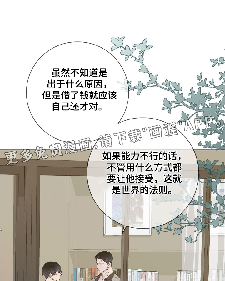 危险爆发 第101话 第1页