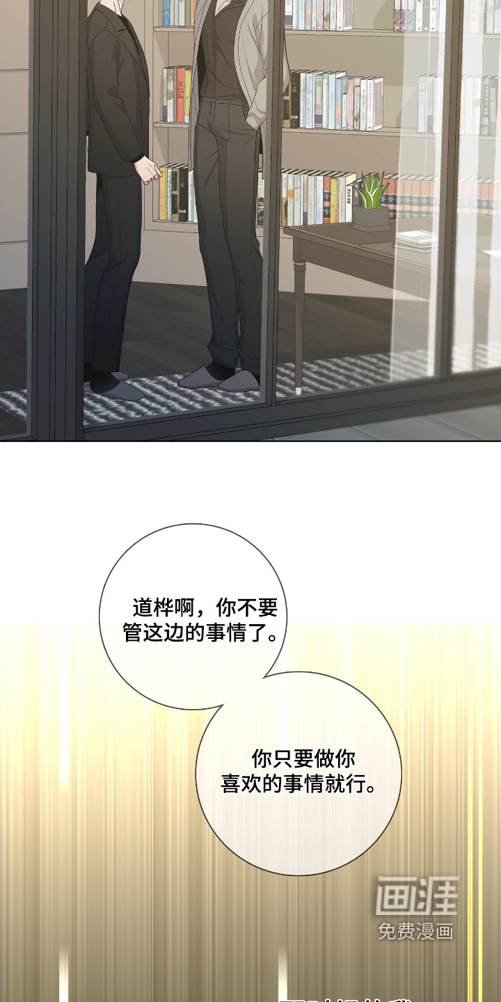 危险爆发 第101话 第2页
