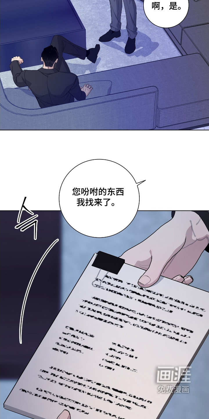 危险爆发 第101话 第11页