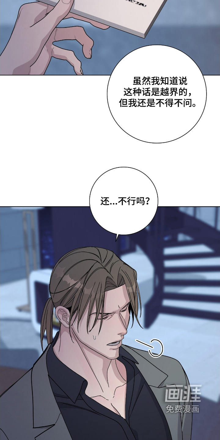 危险爆发 第101话 第12页