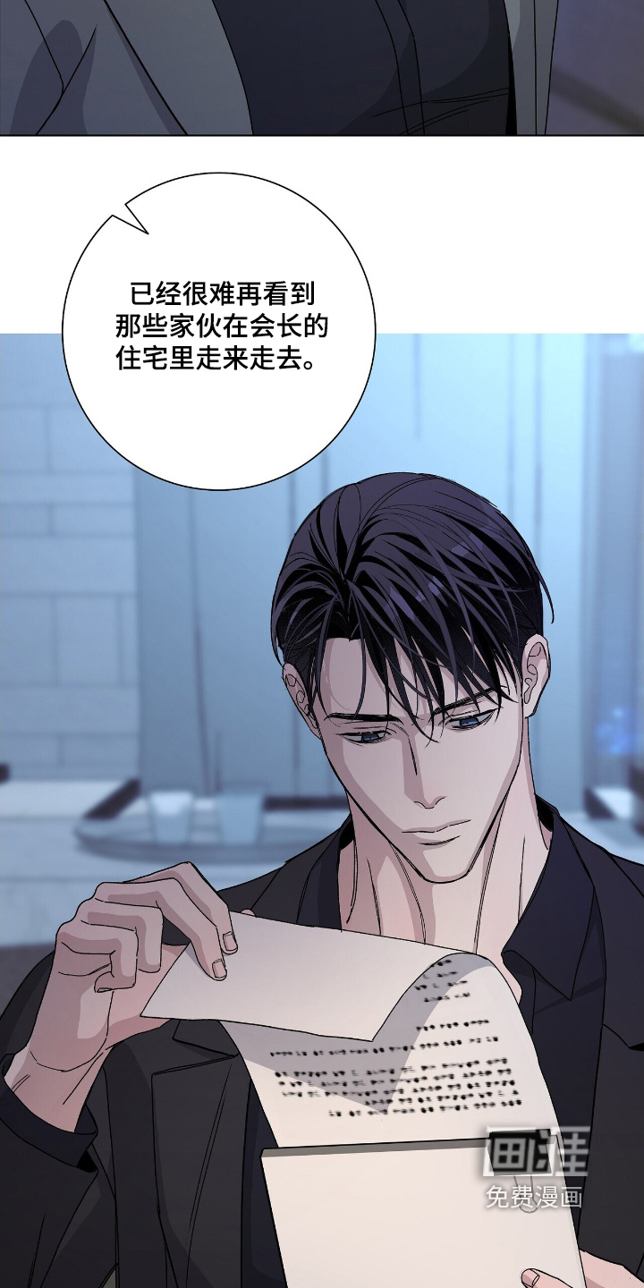 危险爆发 第101话 第13页