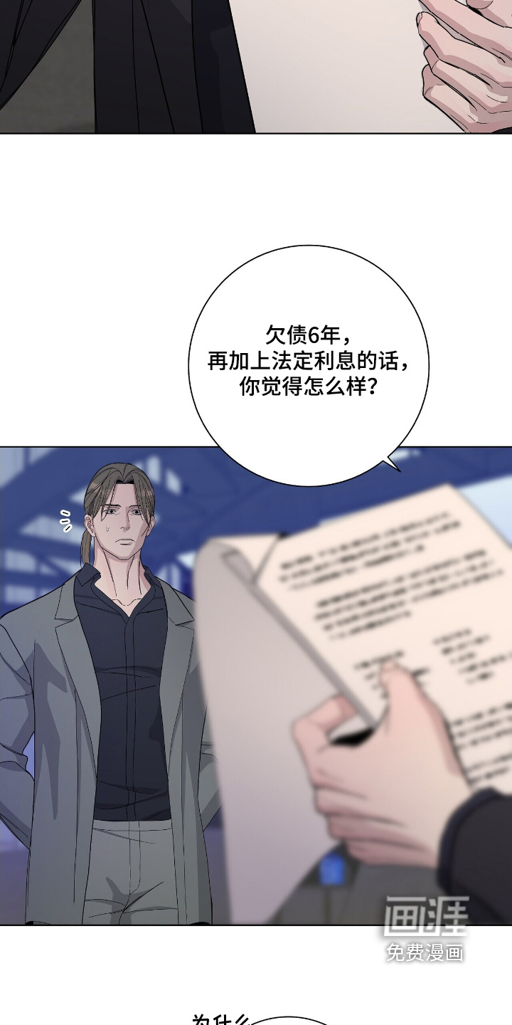 危险爆发 第101话 第14页