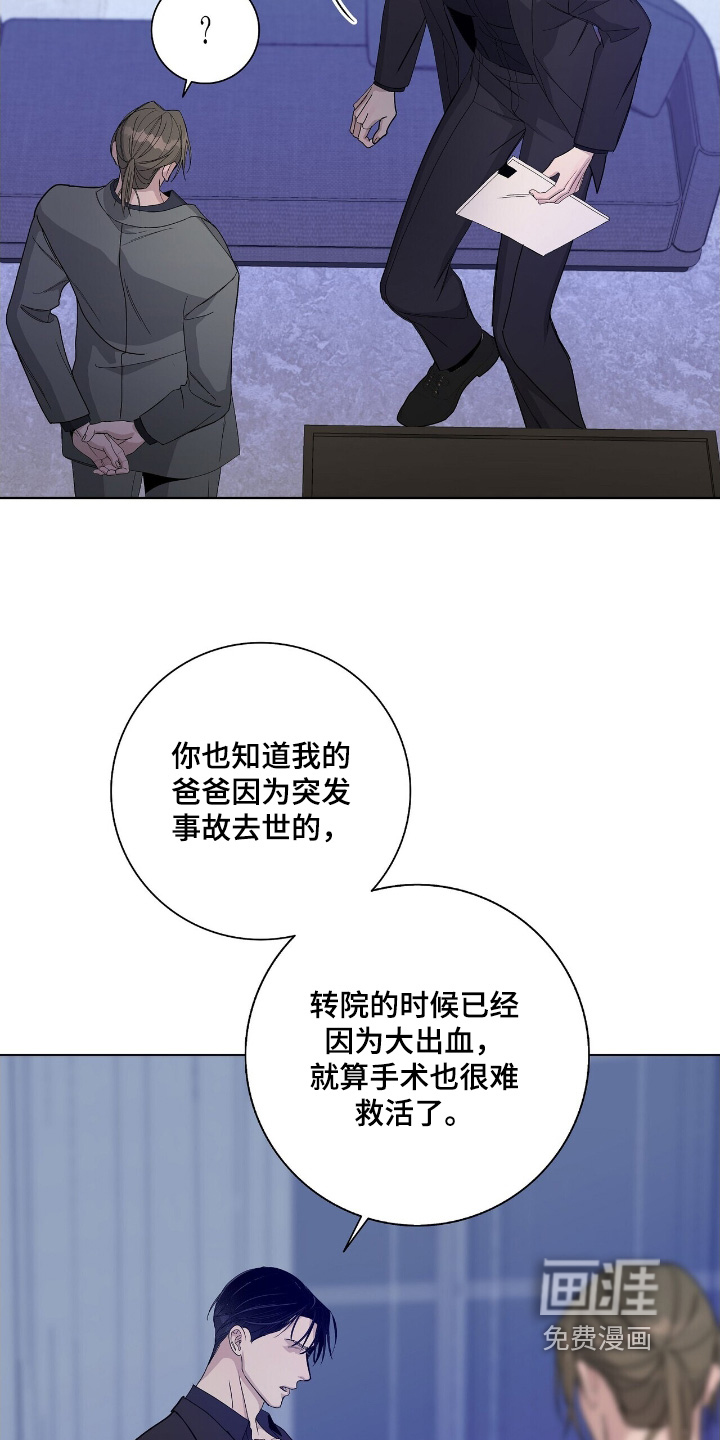 危险爆发 第101话 第16页