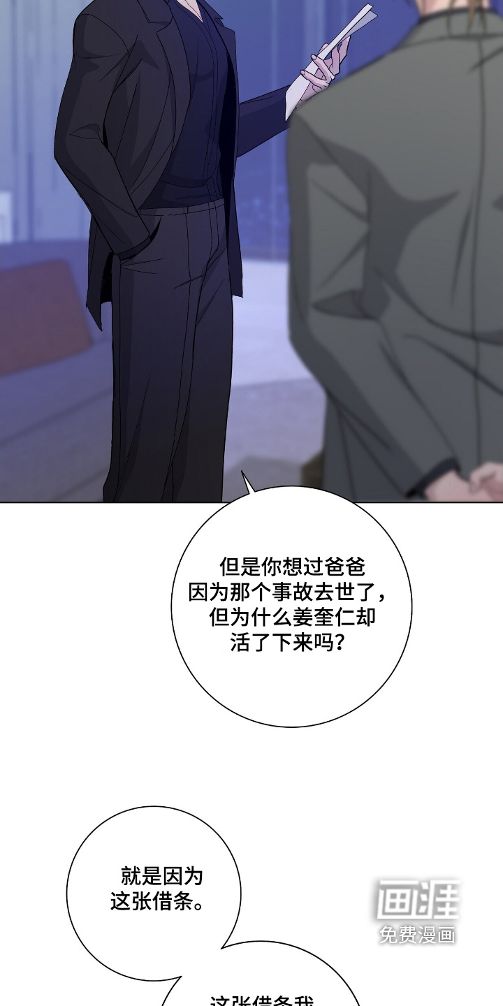 危险爆发 第101话 第17页