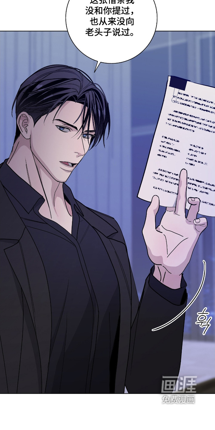 危险爆发 第101话 第18页