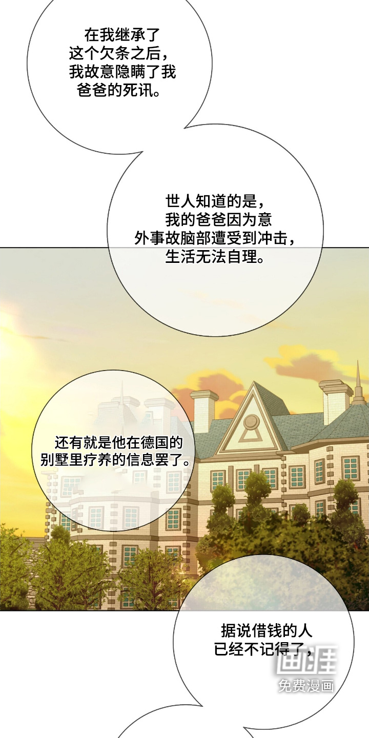 危险爆发 第101话 第20页