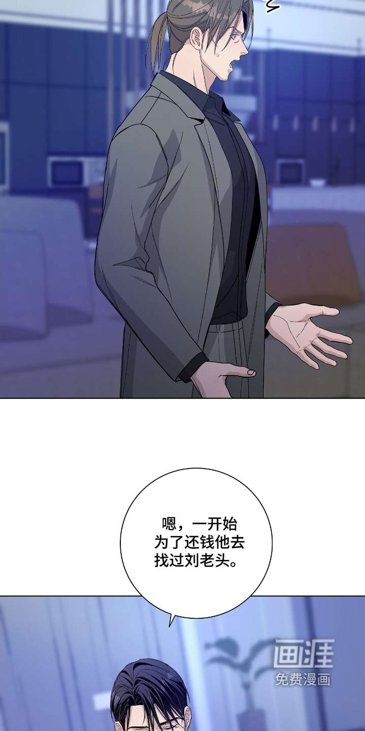危险爆发 第101话 第22页