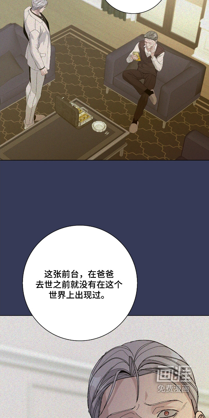 危险爆发 第101话 第24页