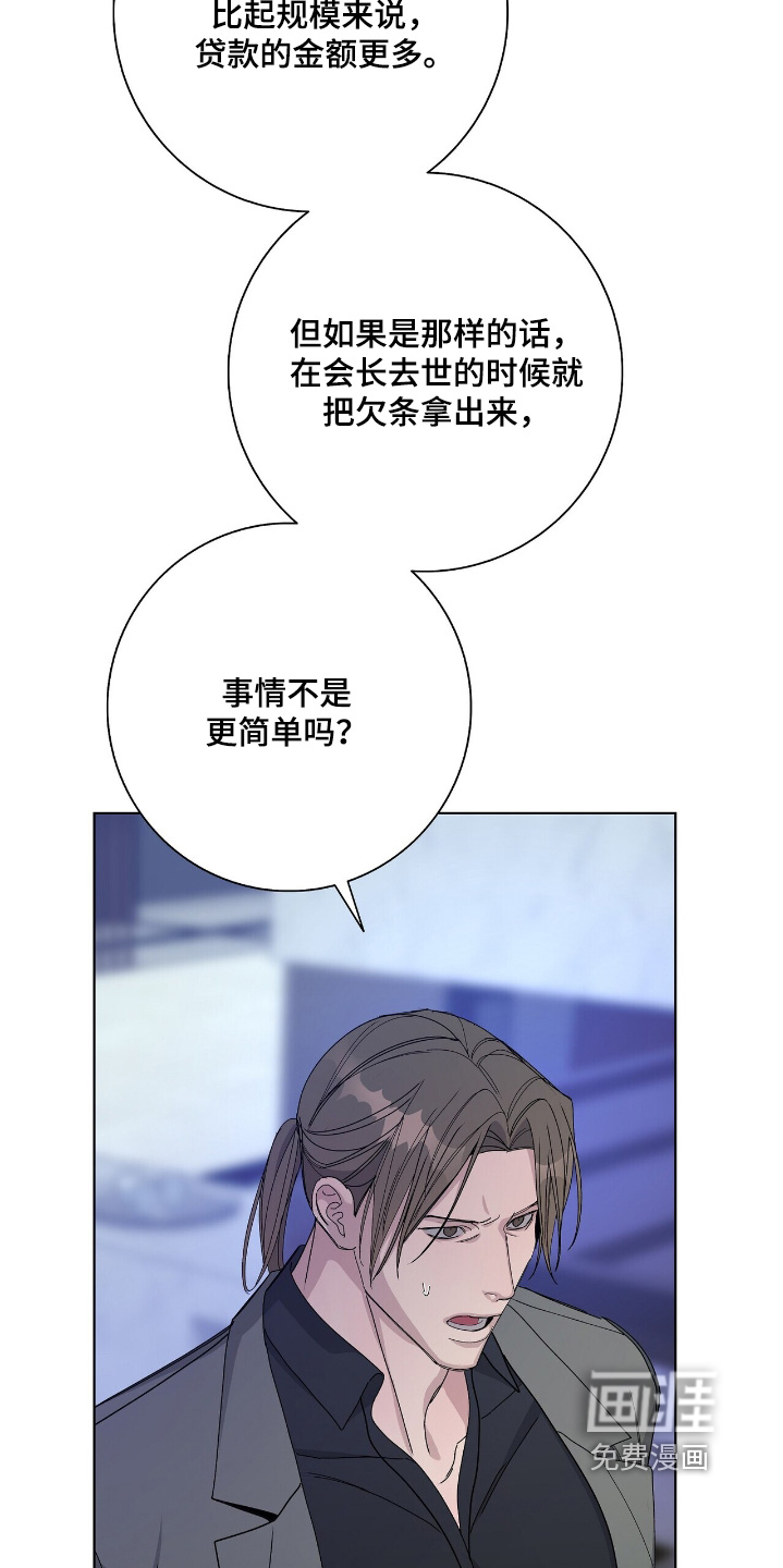 危险爆发 第101话 第27页