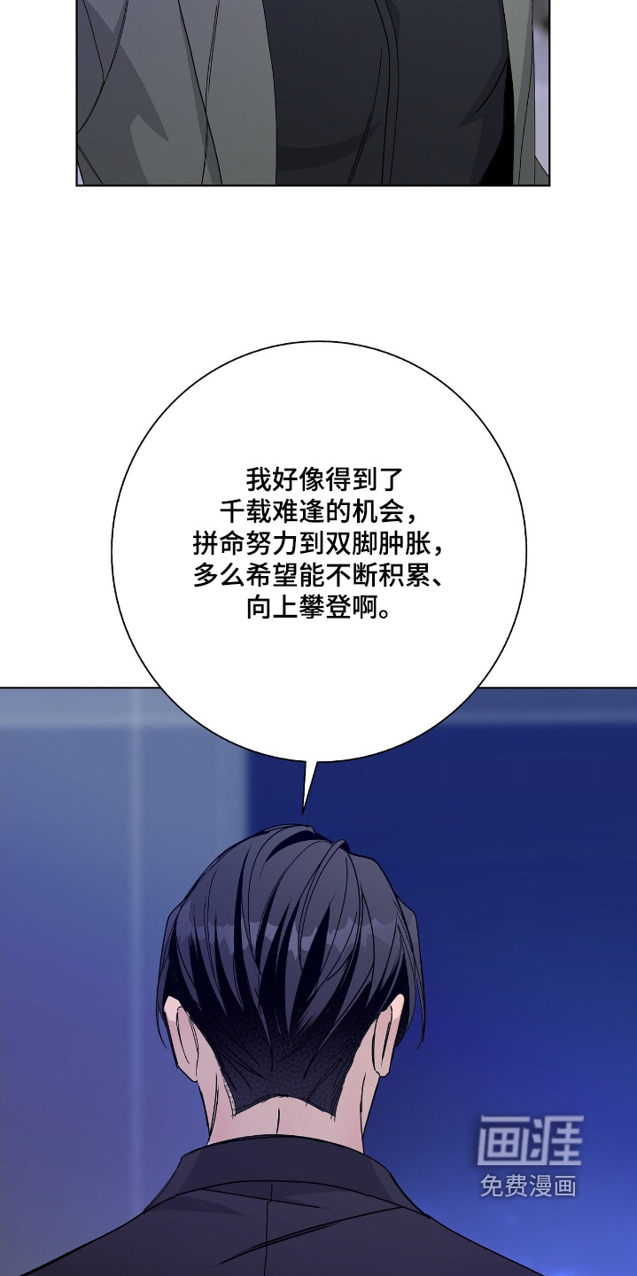 危险爆发 第101话 第28页