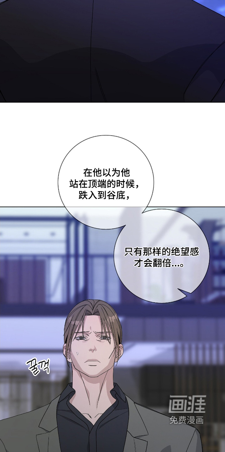 危险爆发 第101话 第29页