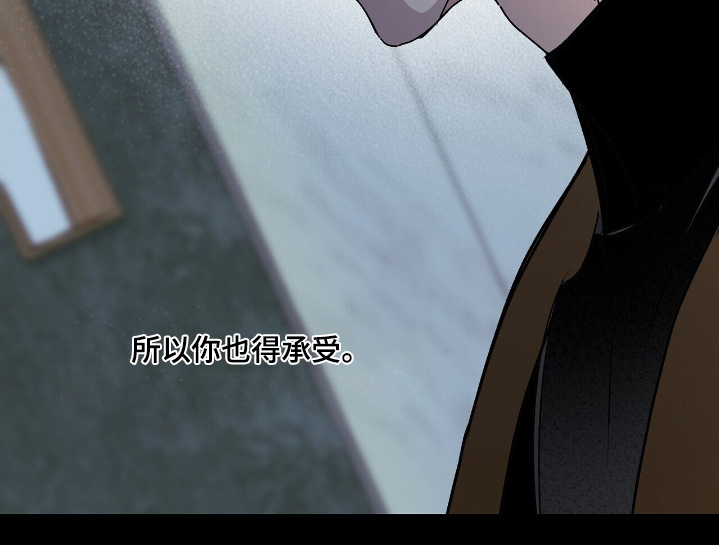 危险爆发 第101话 第32页