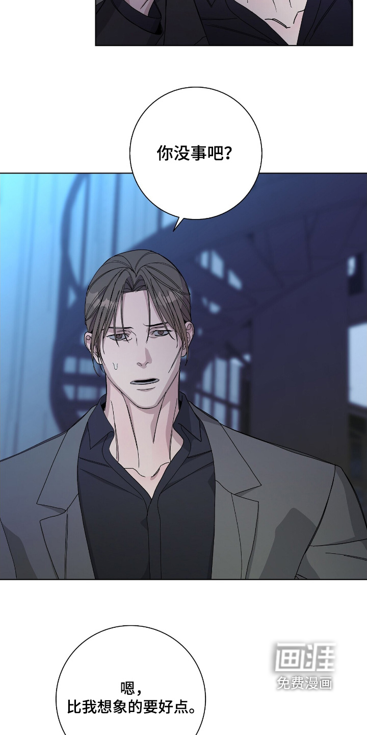 危险爆发 第101话 第9页