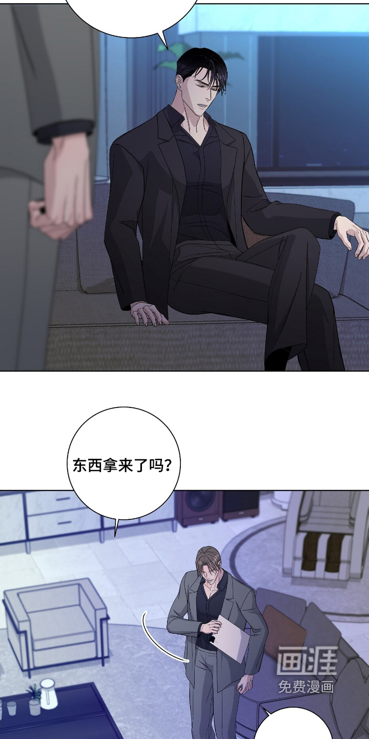 危险爆发 第101话 第10页