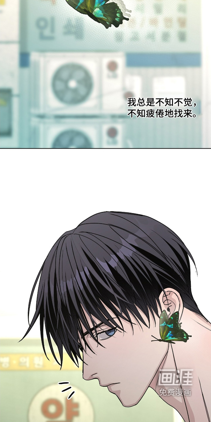危险爆发 第100话 第11页