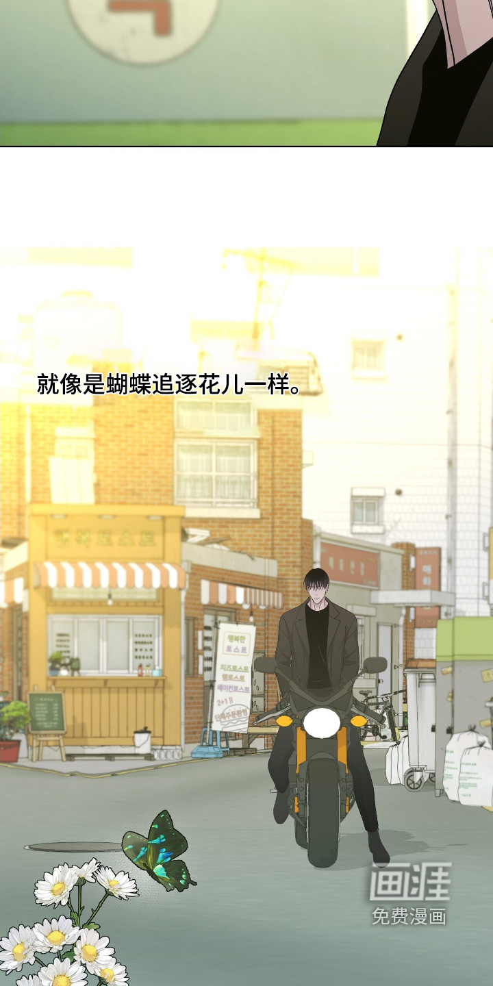 危险爆发 第100话 第12页