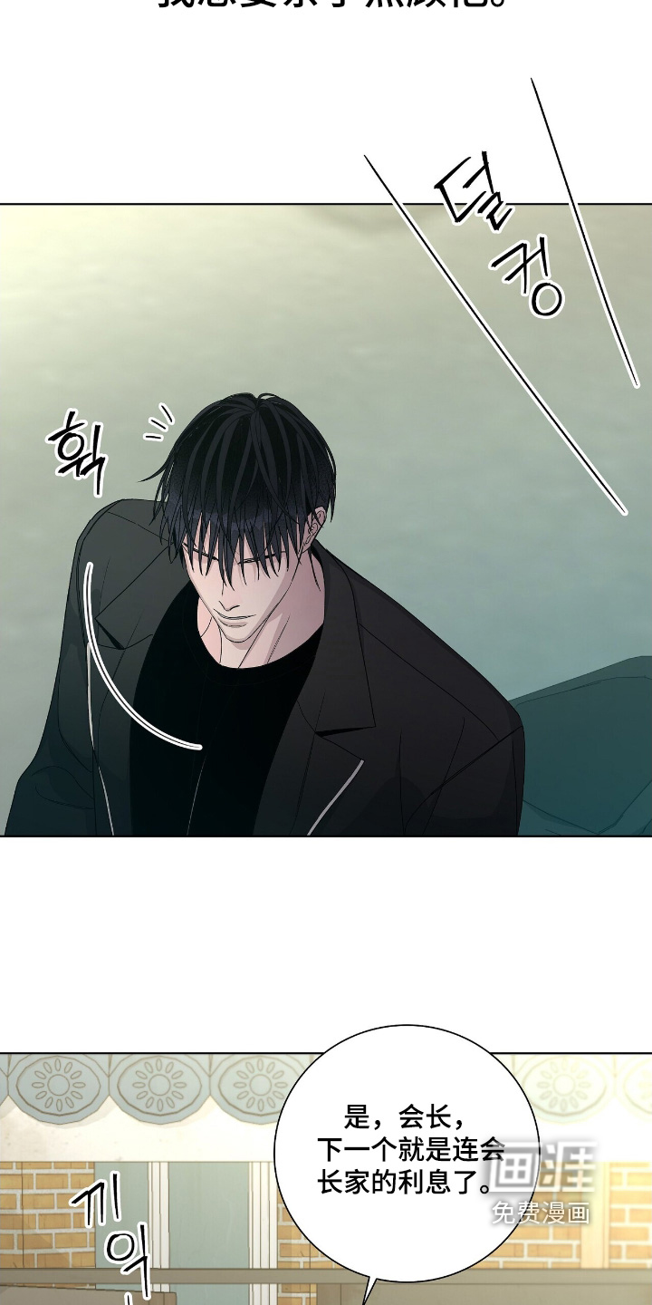 危险爆发 第100话 第15页