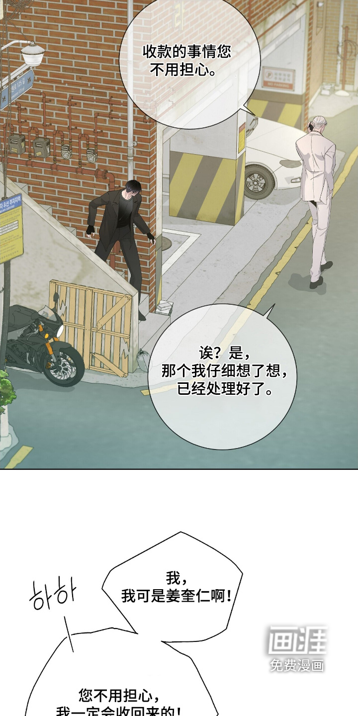 危险爆发 第100话 第19页