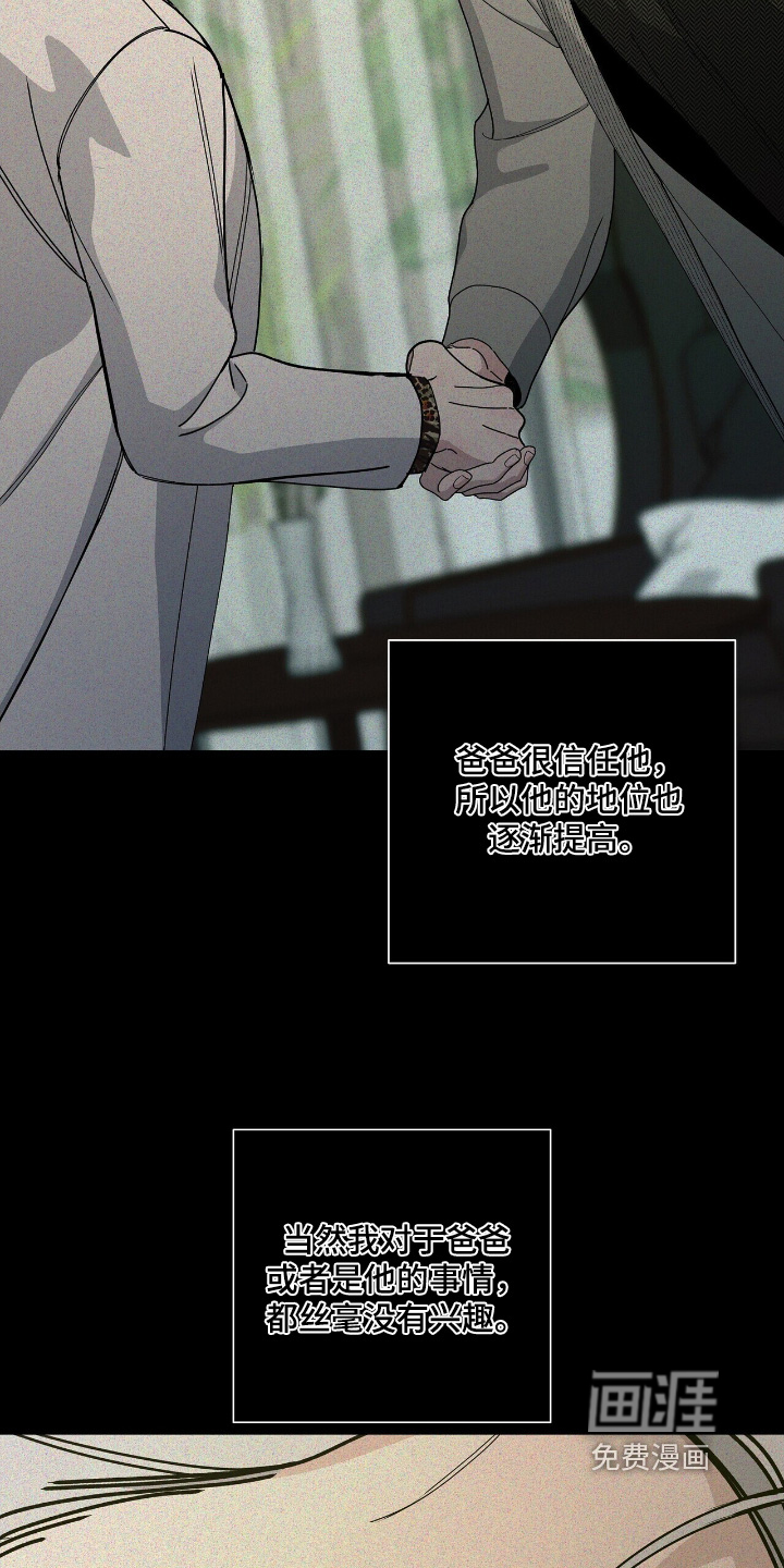 危险爆发 第100话 第3页