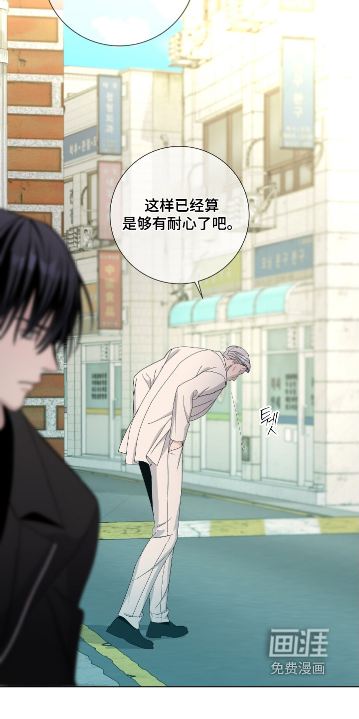 危险爆发 第100话 第21页