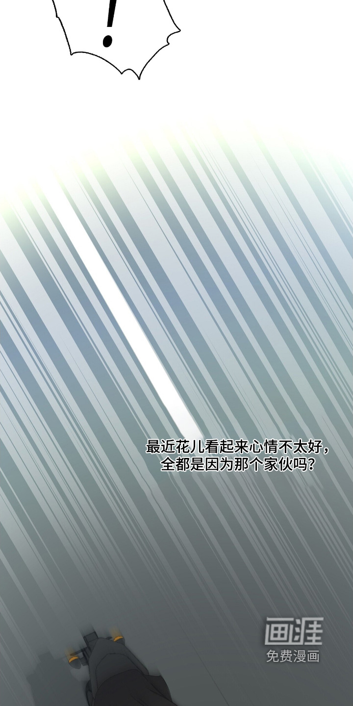 危险爆发 第100话 第24页