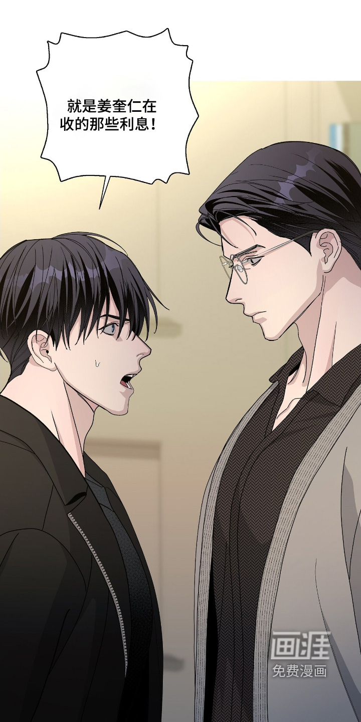 危险爆发 第100话 第29页