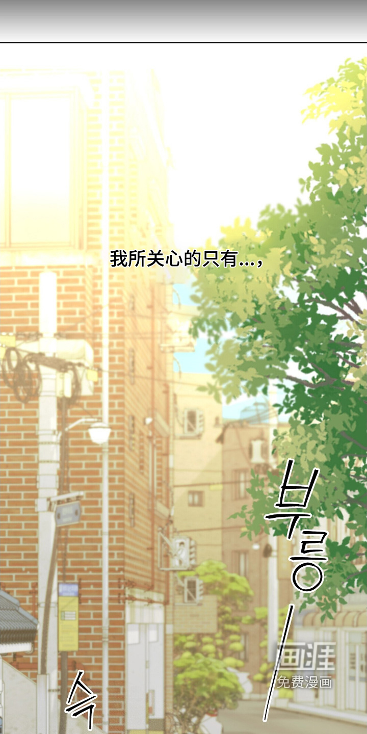 危险爆发 第100话 第5页