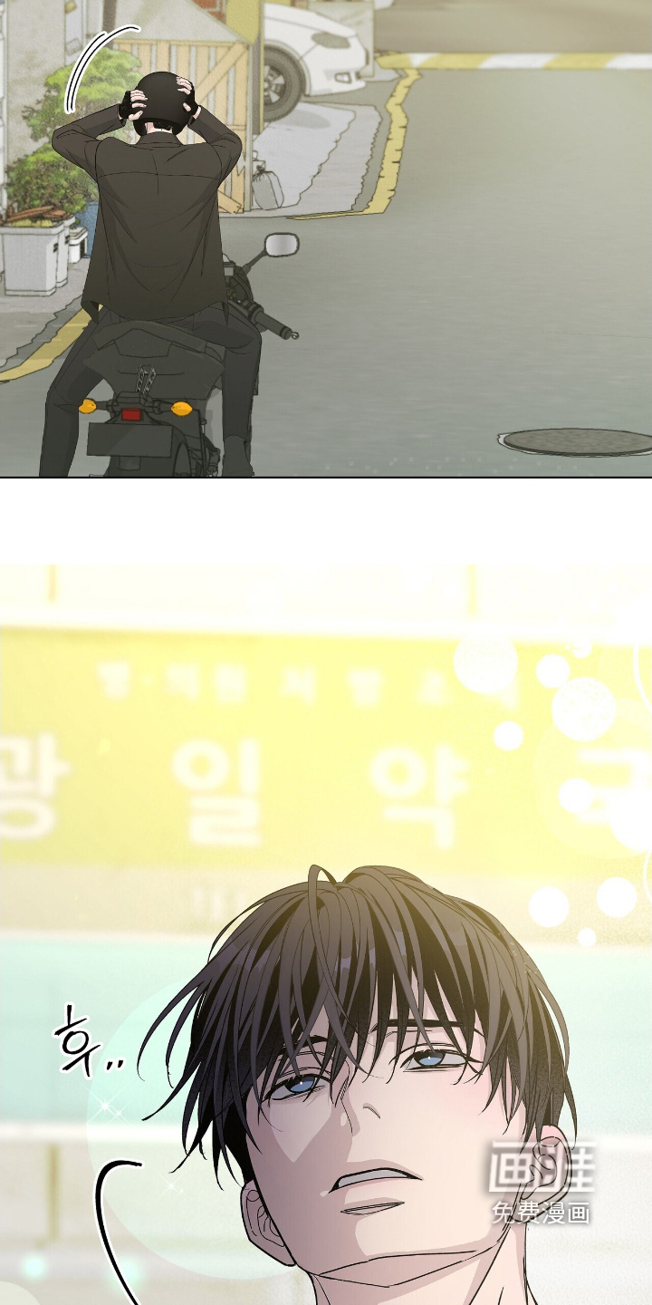 危险爆发 第100话 第6页