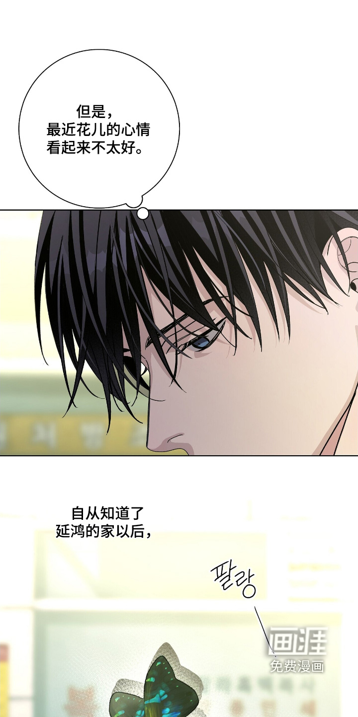 危险爆发 第100话 第10页