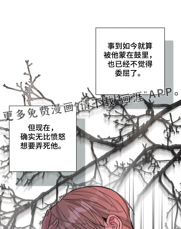 危险爆发 第103话 第1页