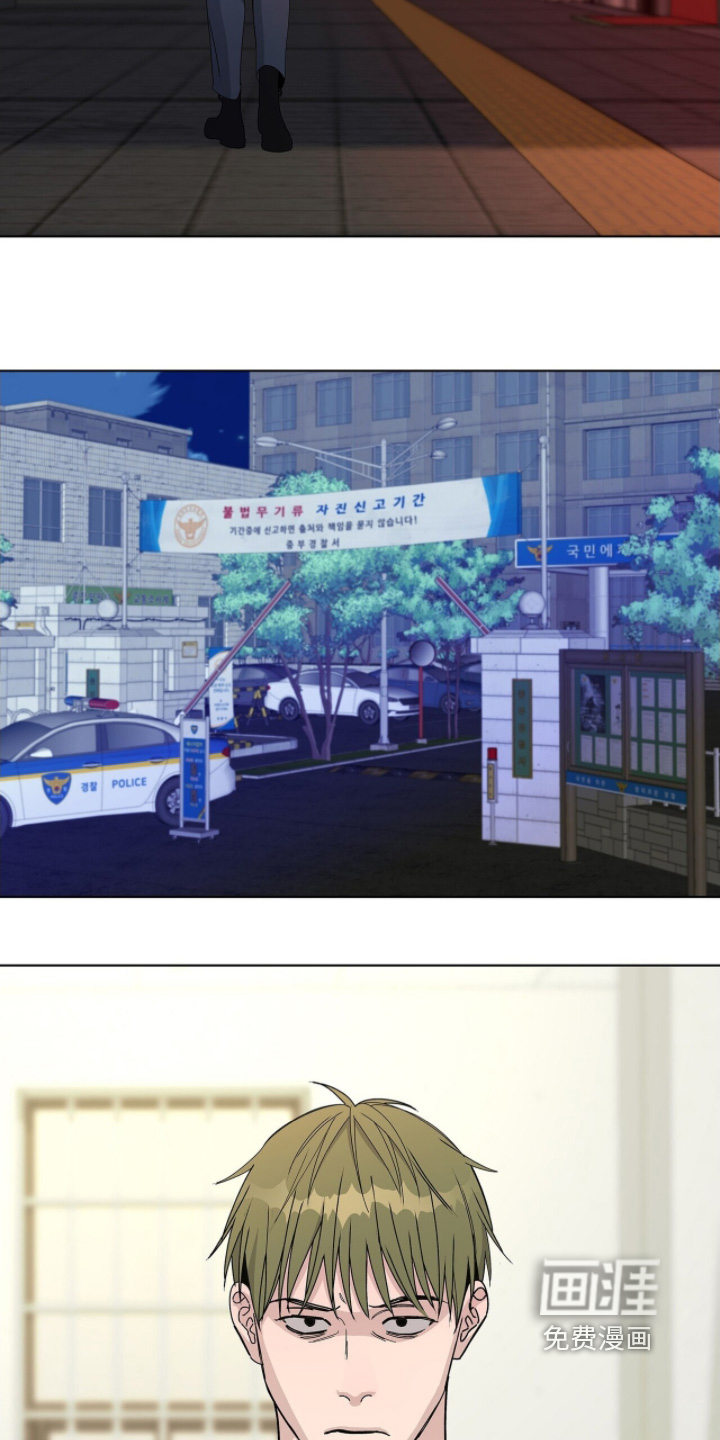 危险爆发 第103话 第11页