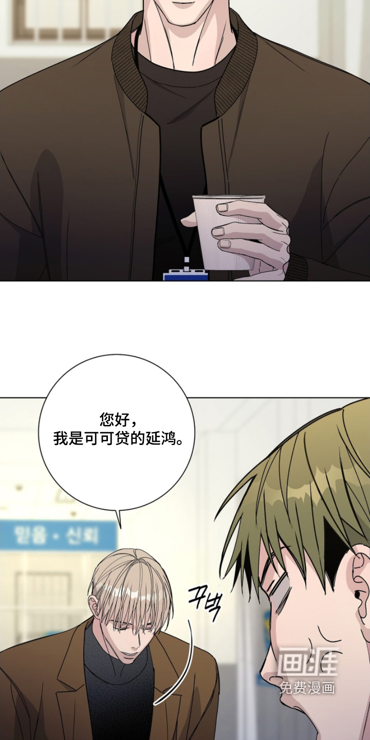 危险爆发 第103话 第12页