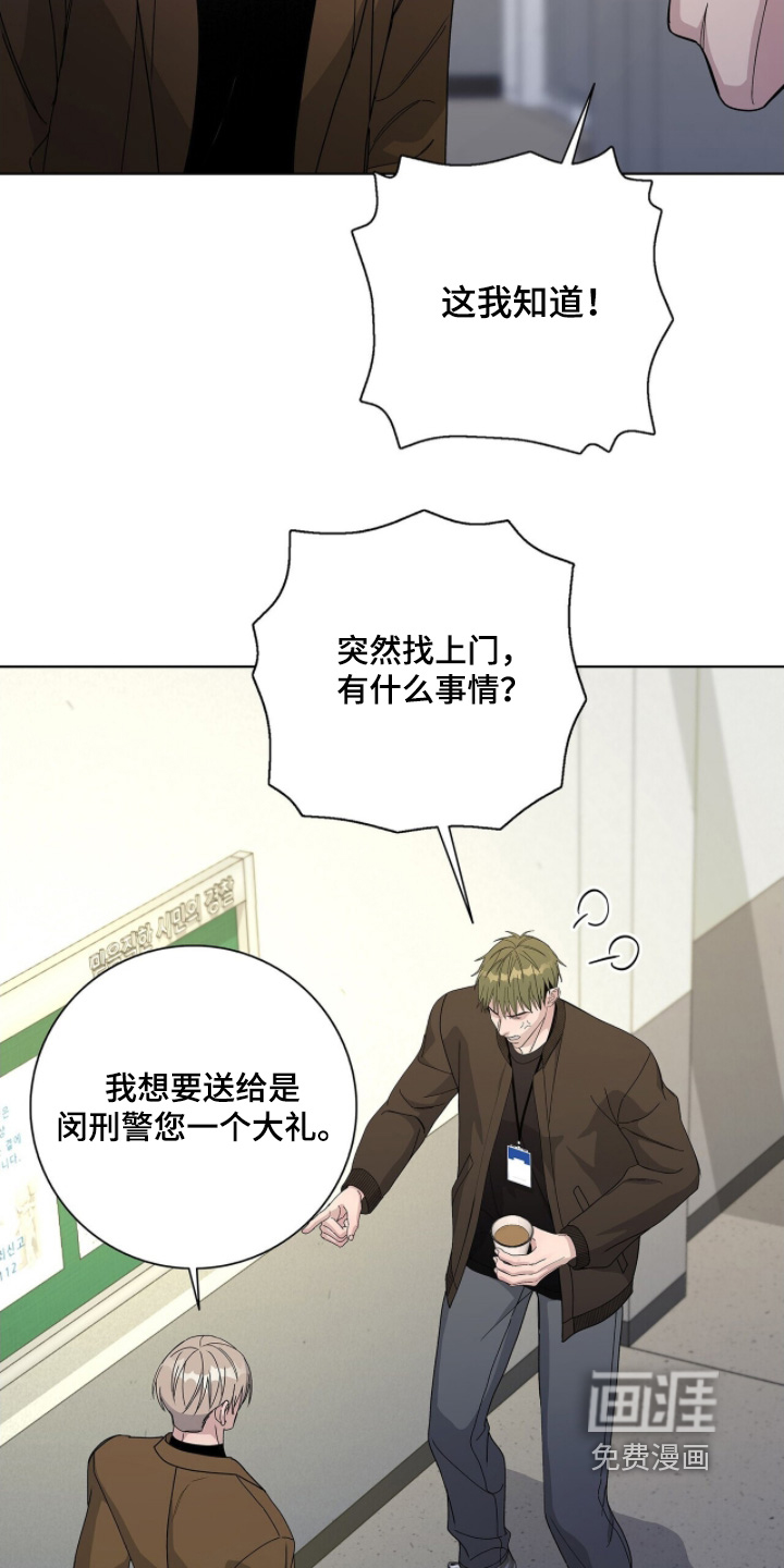 危险爆发 第103话 第13页