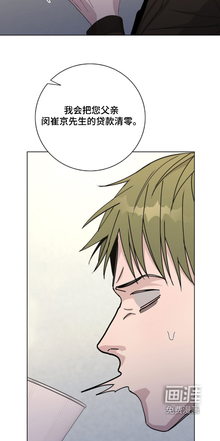 危险爆发 第103话 第15页