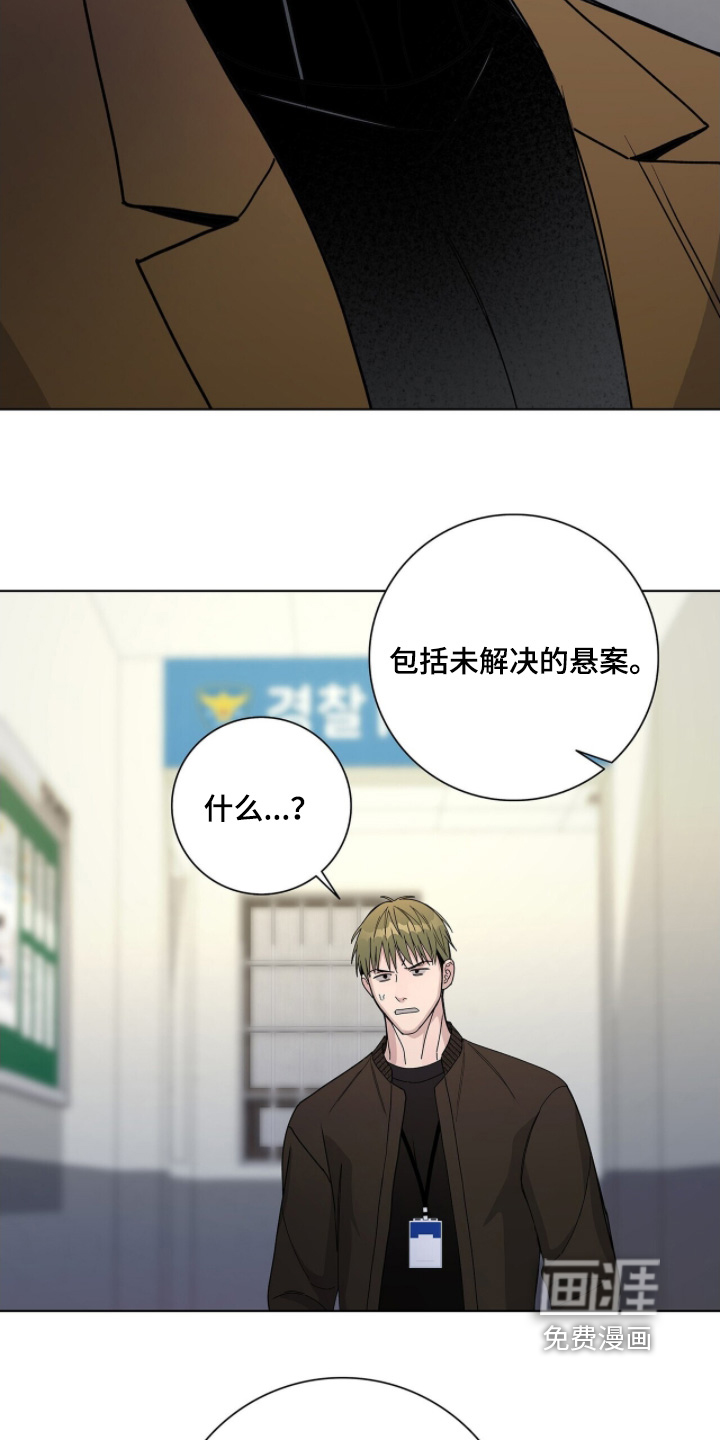 危险爆发 第103话 第20页